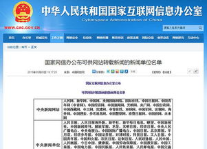 2015網(wǎng)絡(luò)傳播工作年中盤(pán)點(diǎn) 打造互聯(lián)網(wǎng)信息服務(wù)傳播新局面